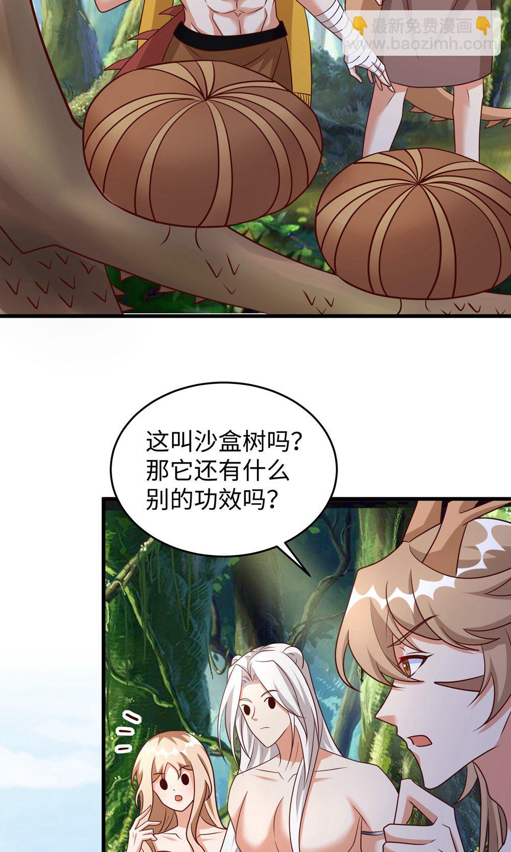 第158话 反咬一口-第158话