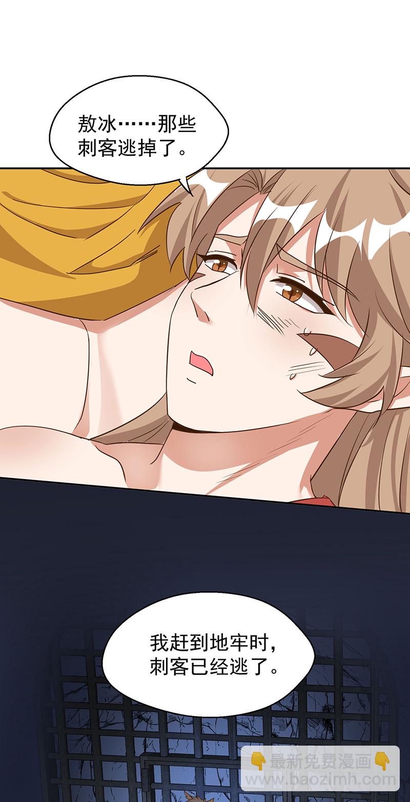 第160话 赤羽被袭-第160话