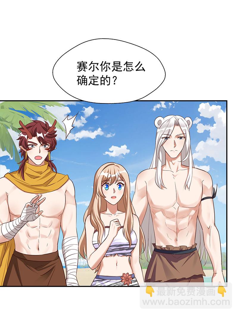 第160话 赤羽被袭-第160话
