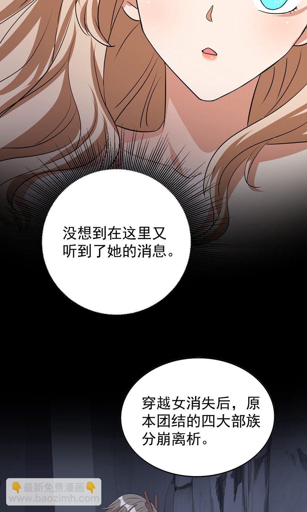 第一季 最终话 前往凤凰族(1/2)-第162话