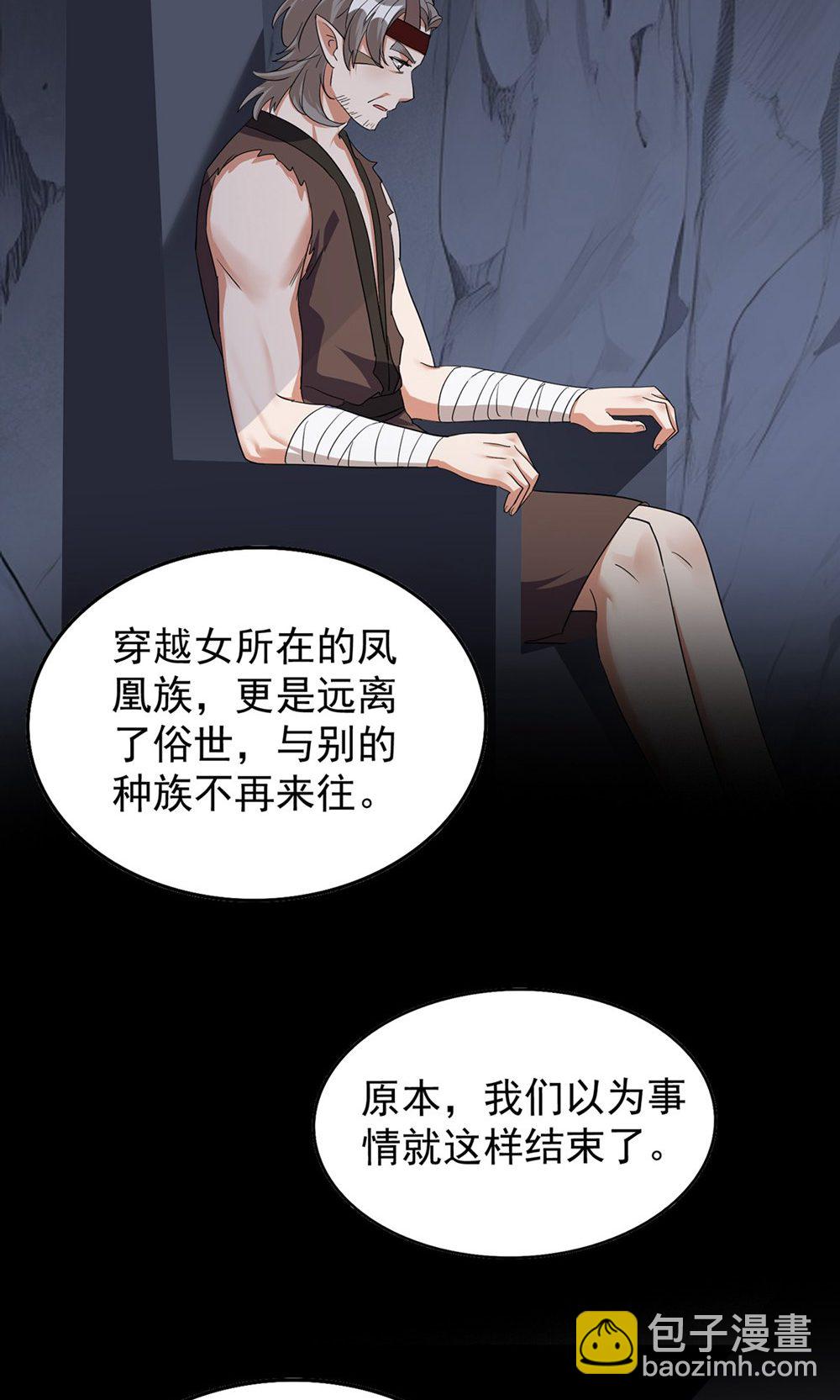 第一季 最终话 前往凤凰族(1/2)-第162话