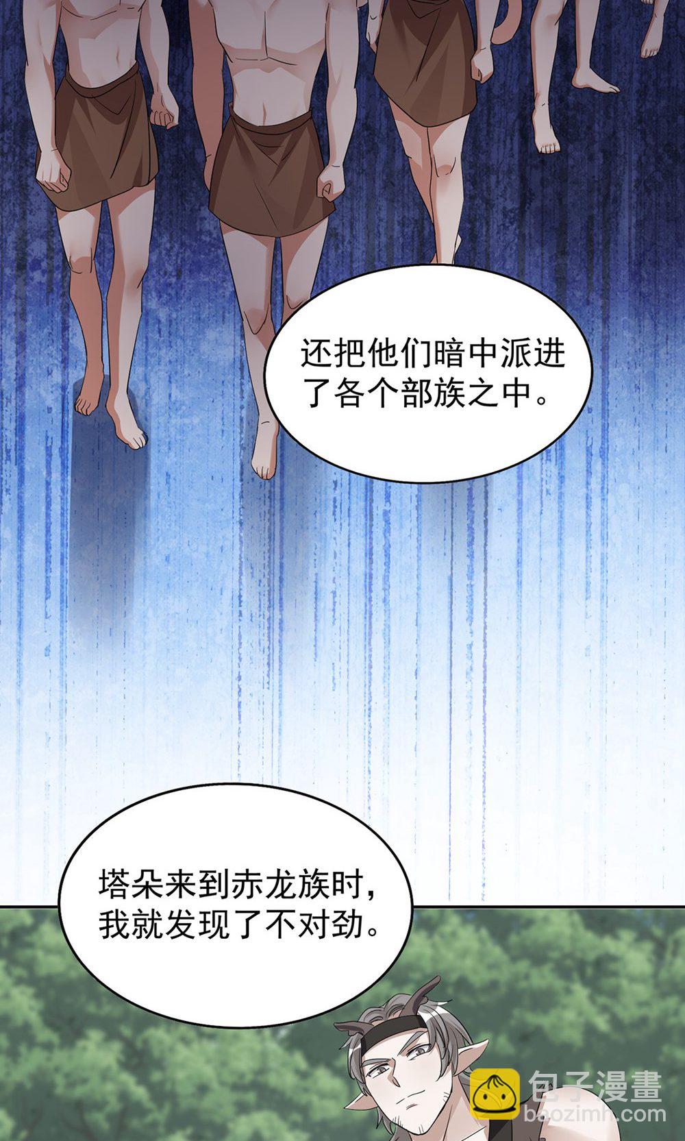 第一季 最终话 前往凤凰族(1/2)-第162话
