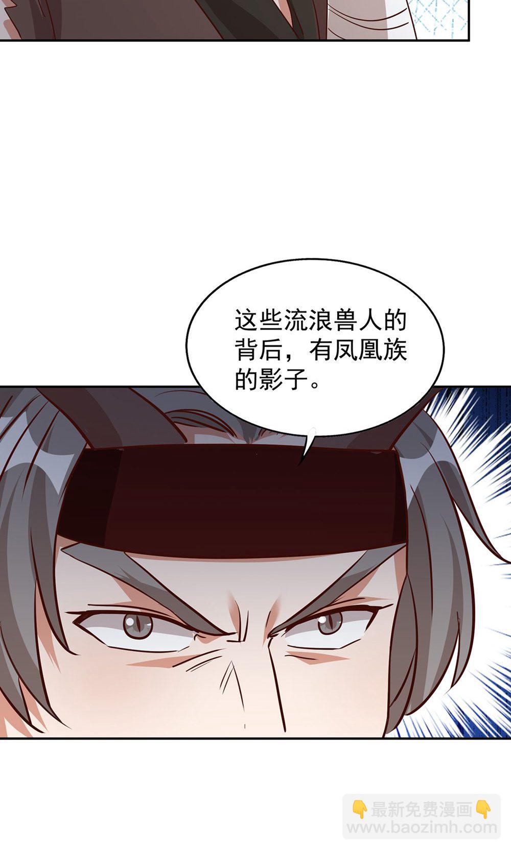 第一季 最终话 前往凤凰族(1/2)-第162话