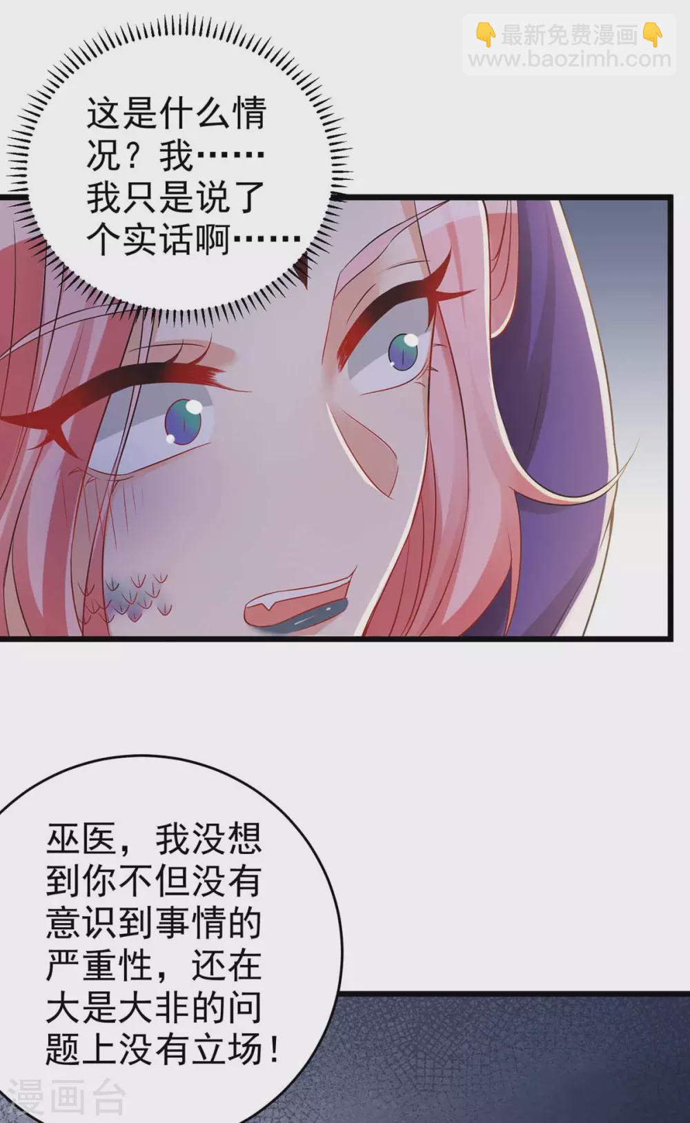 第20话 区别对待-第20话
