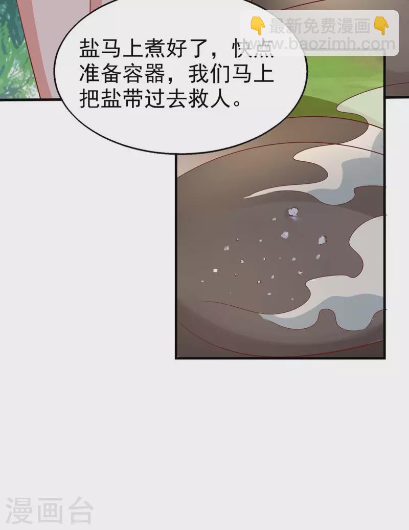 第24话 小雨母亲病危-第24话
