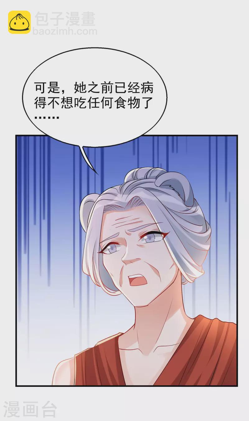第24话 小雨母亲病危-第24话