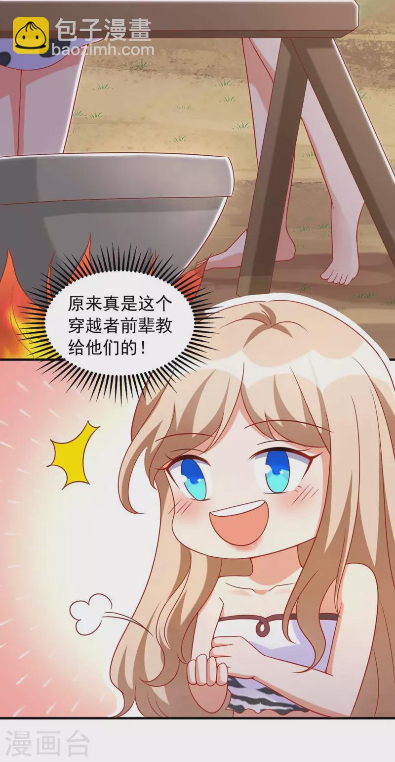 第26话 穿越者的传说-第26话