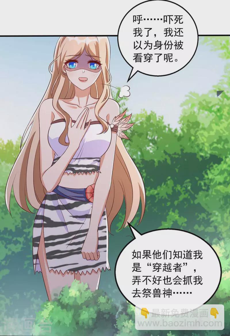 第26话 穿越者的传说-第26话
