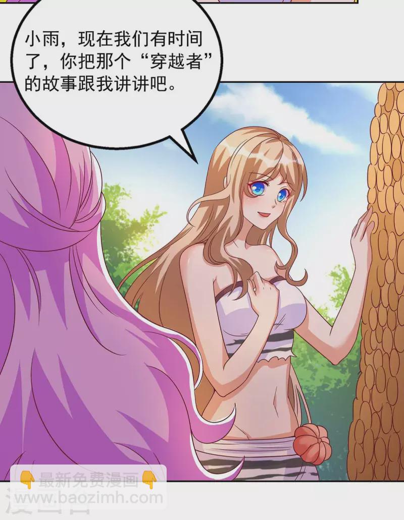 第26话 穿越者的传说-第26话