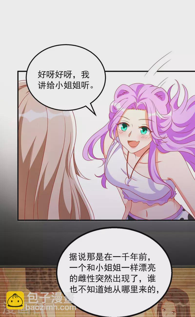 第26话 穿越者的传说-第26话