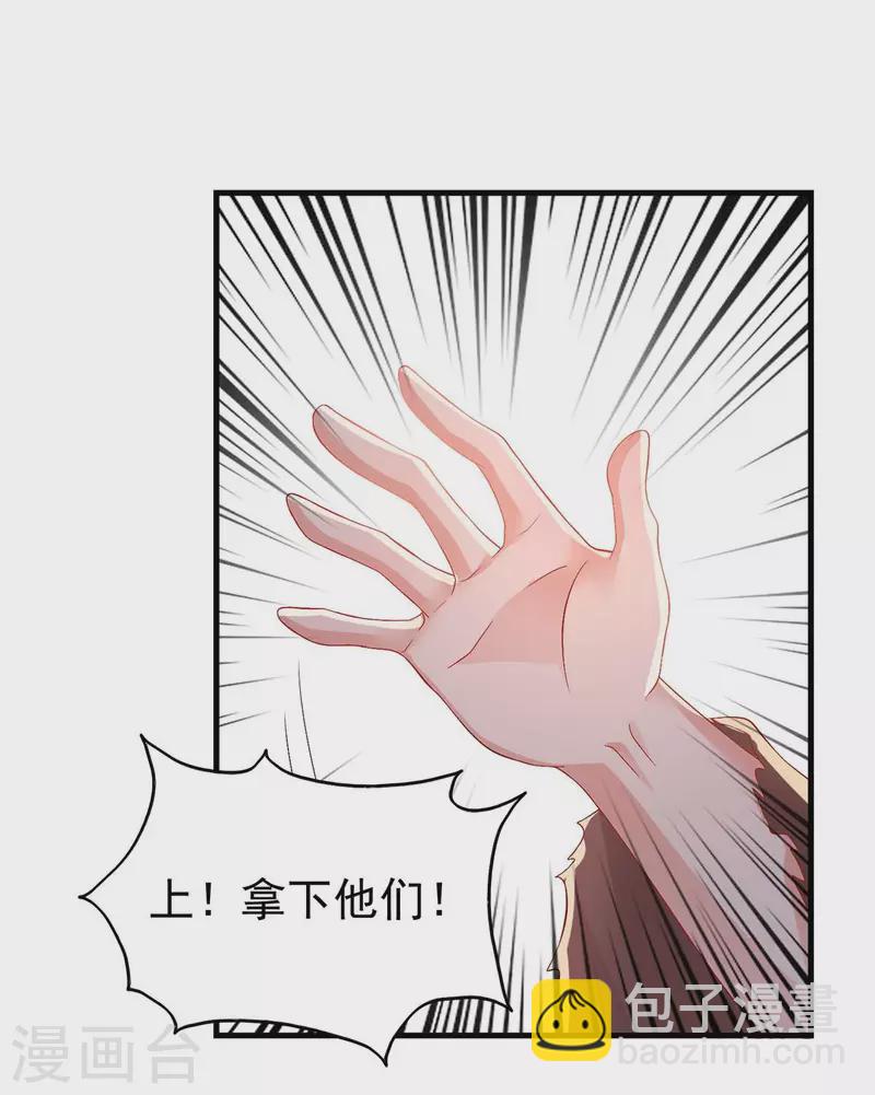 第28话 嫁祸-第28话
