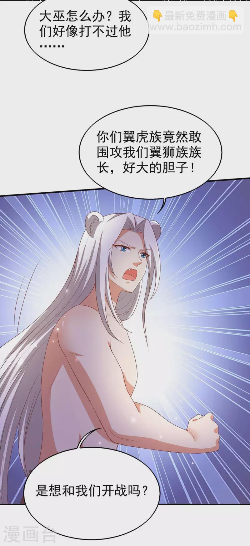 第28话 嫁祸-第28话