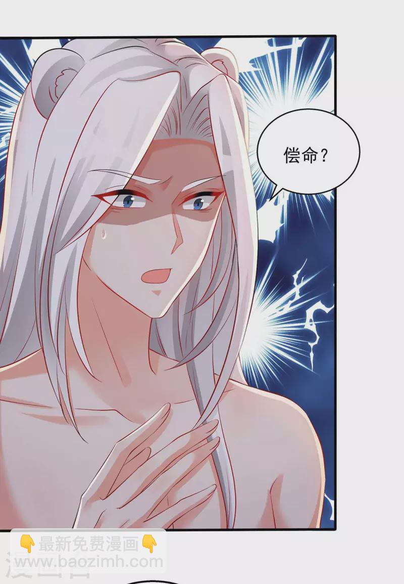 第28话 嫁祸-第28话