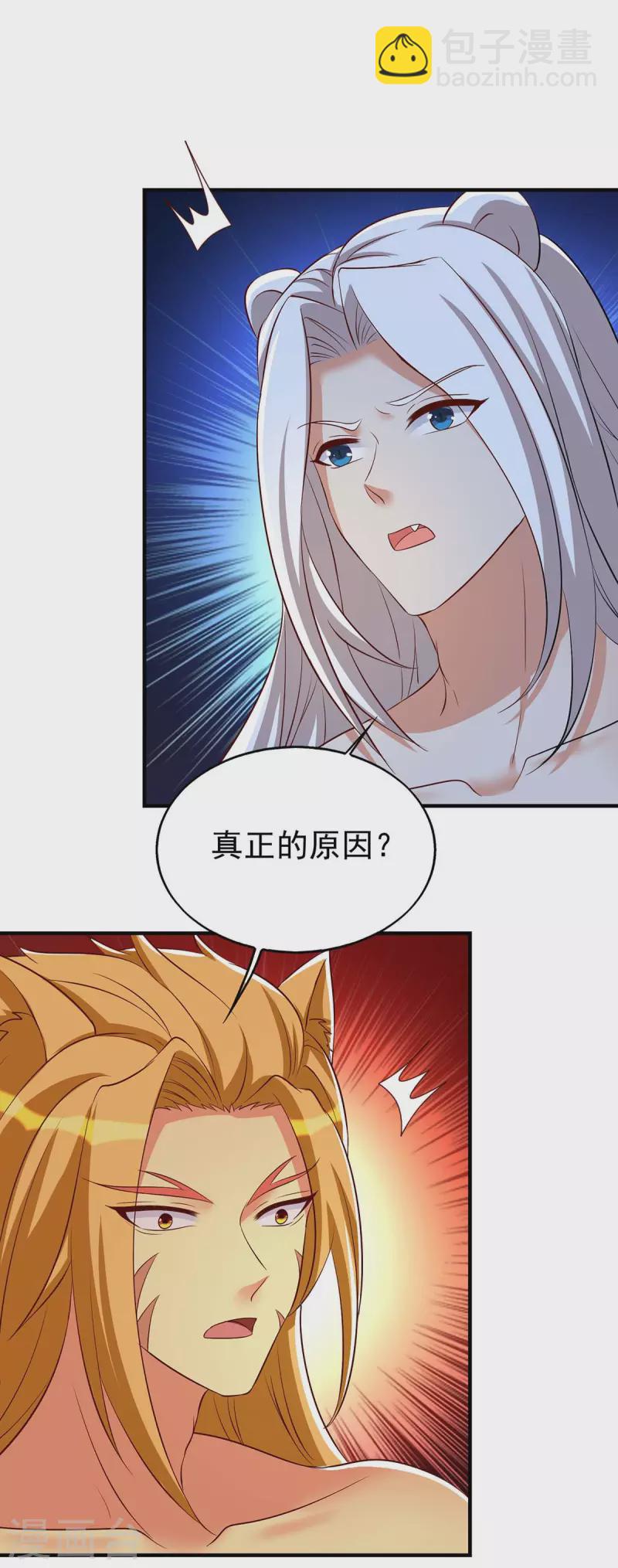 第30话 中毒-第30话