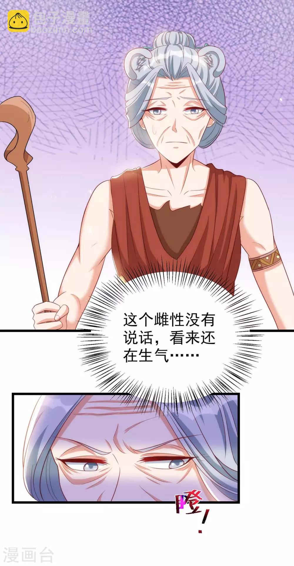 第4话 善良的雌性-第4话