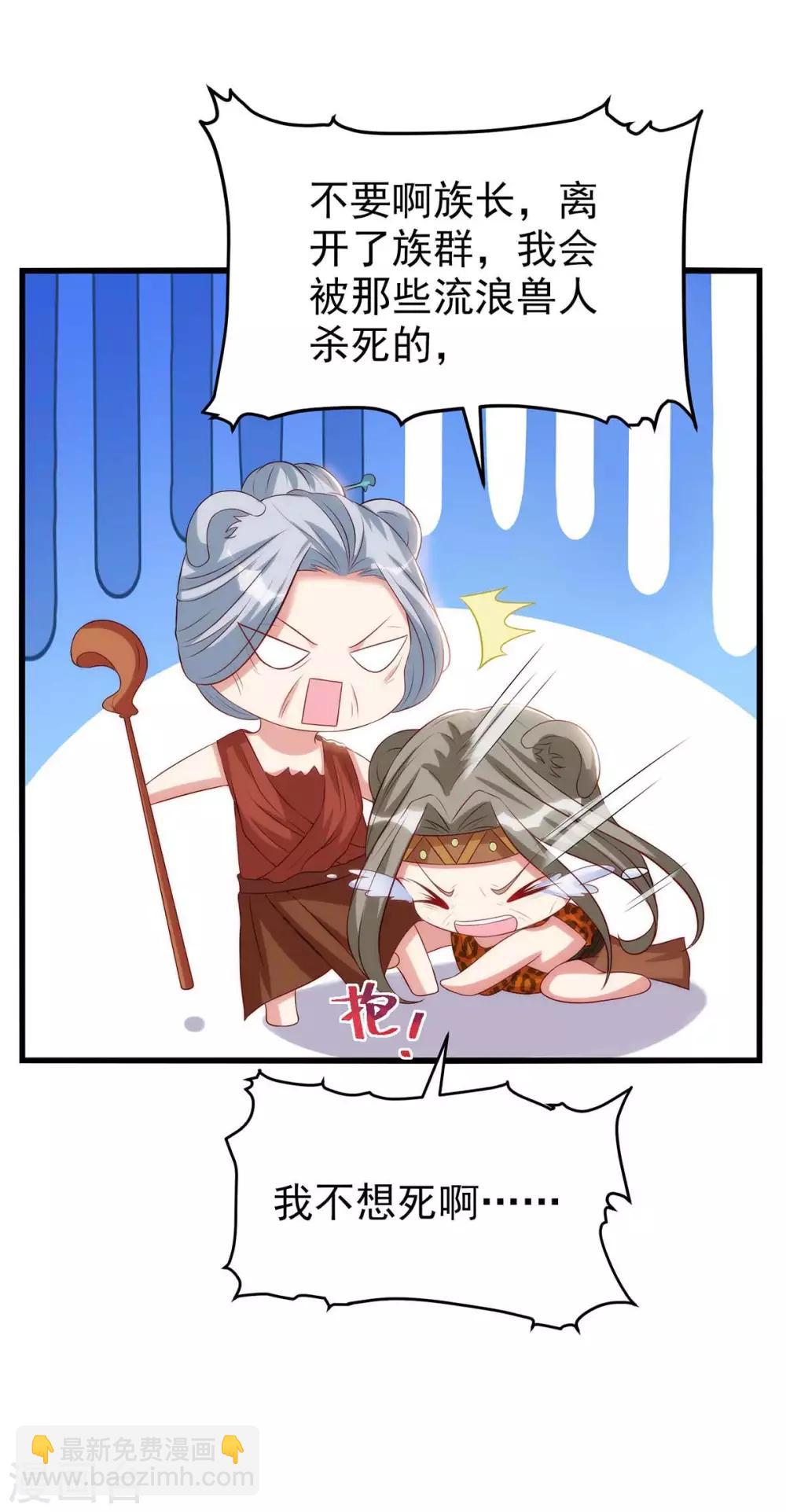 第4话 善良的雌性-第4话