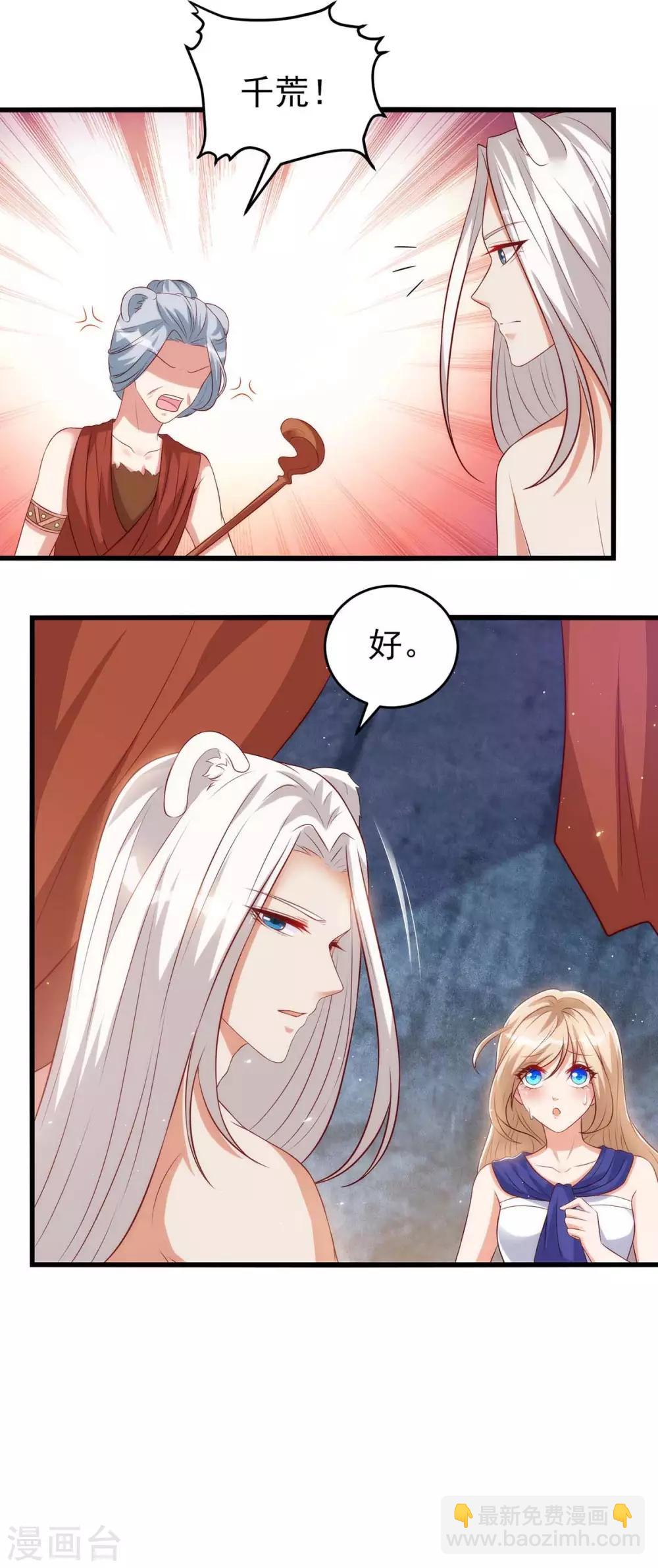 第4话 善良的雌性-第4话