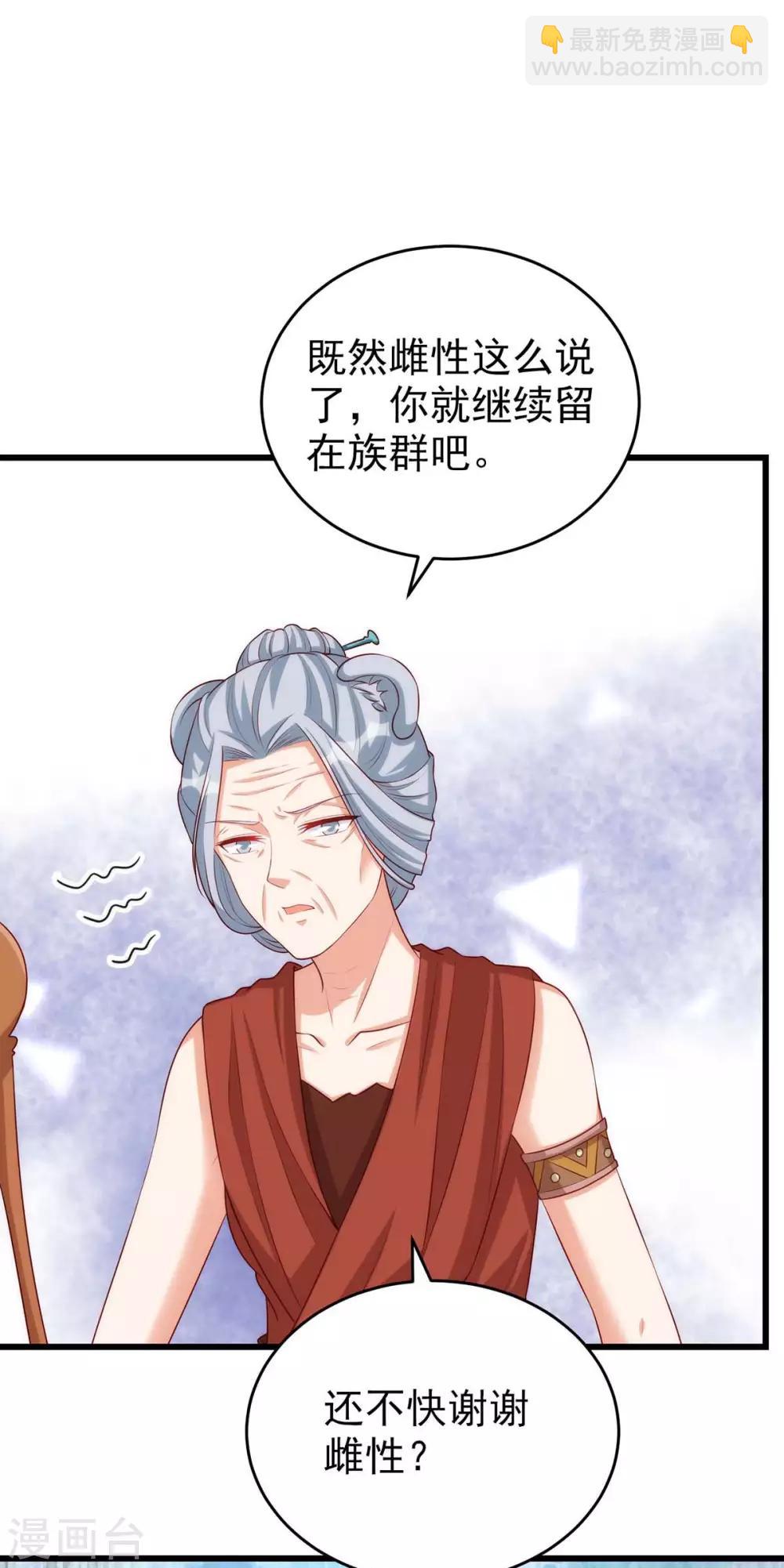 第4话 善良的雌性-第4话