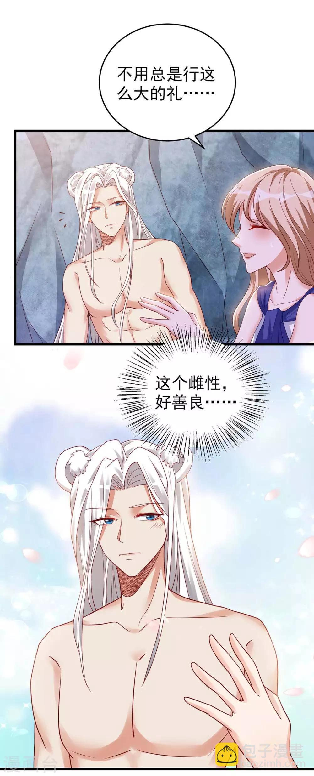 第4话 善良的雌性-第4话