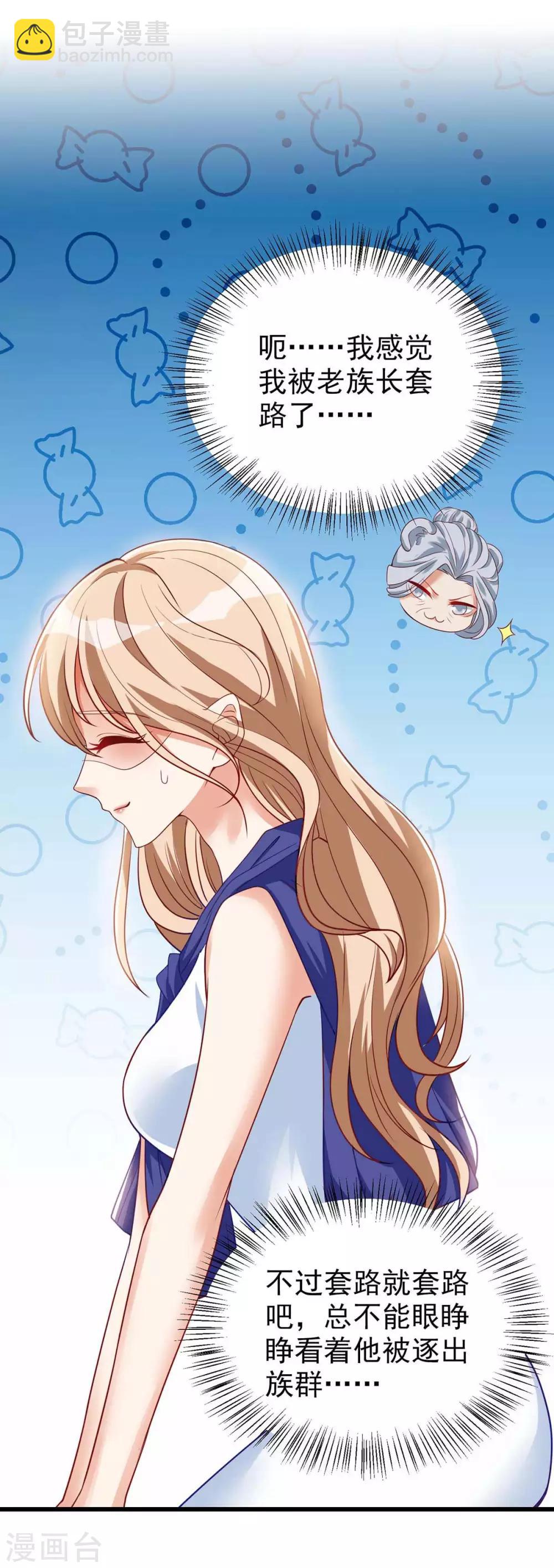 第4话 善良的雌性-第4话
