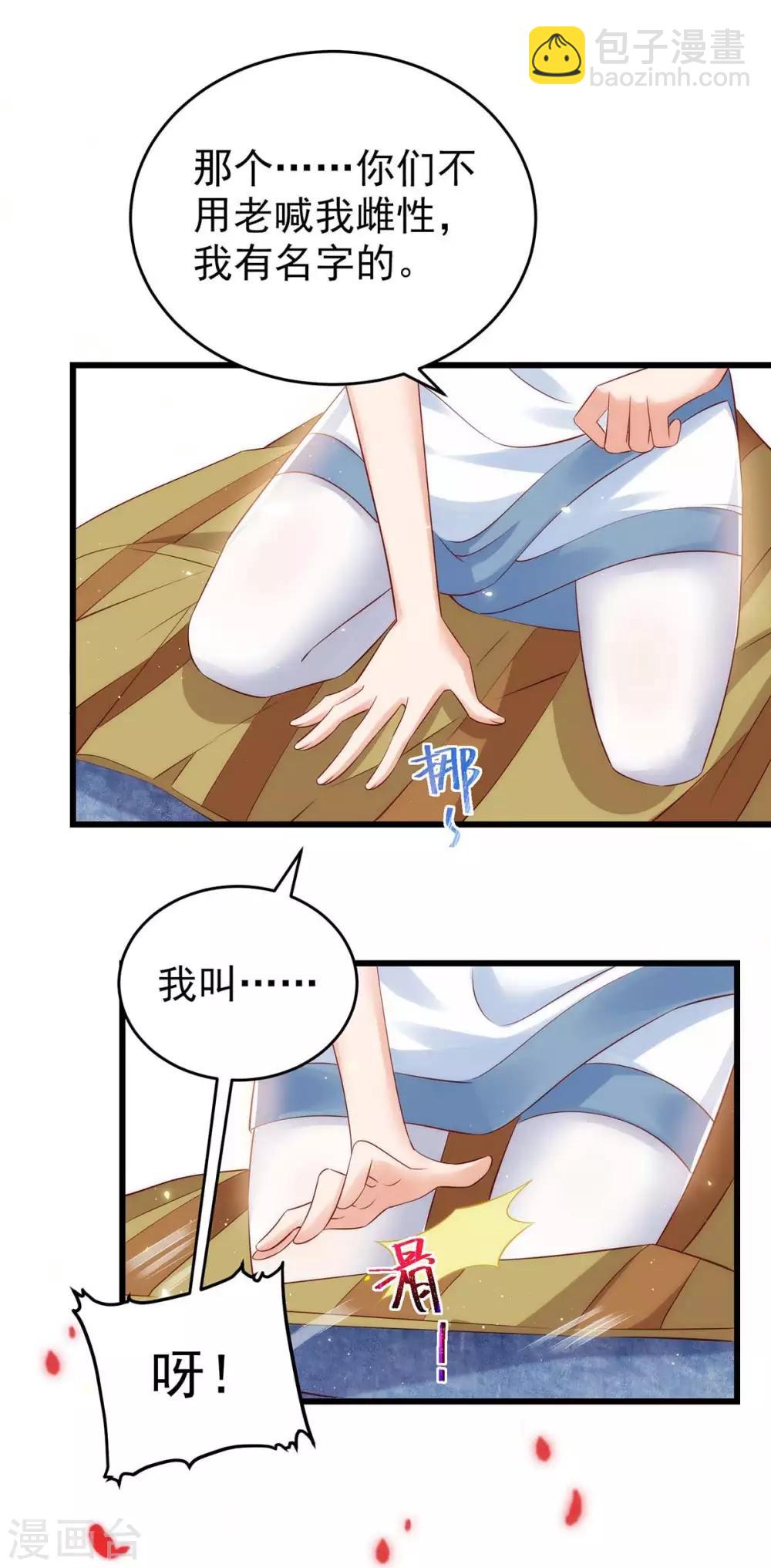 第4话 善良的雌性-第4话