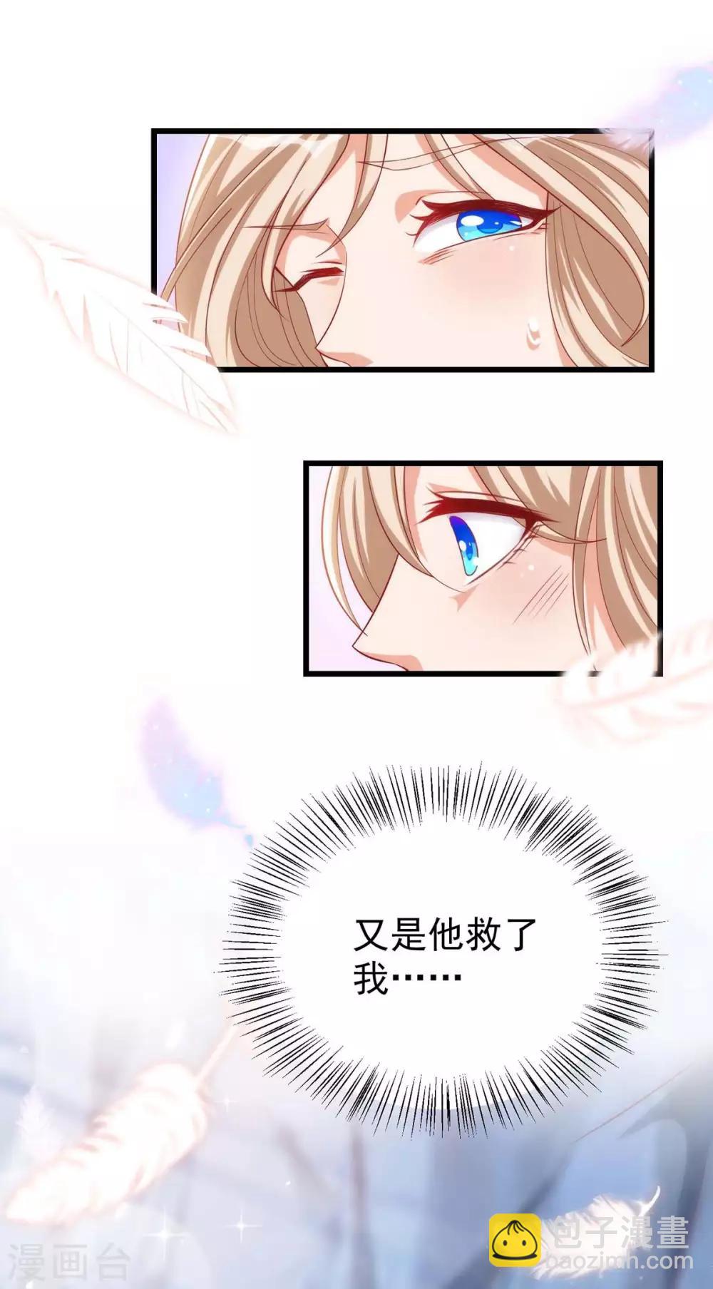 第4话 善良的雌性-第4话