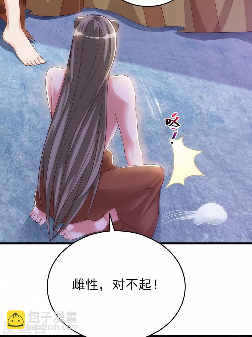 第4话 善良的雌性-第4话