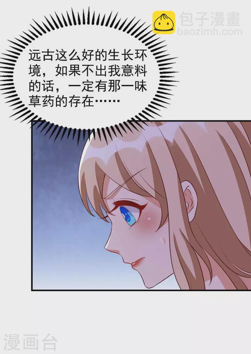第32话 解毒-第32话