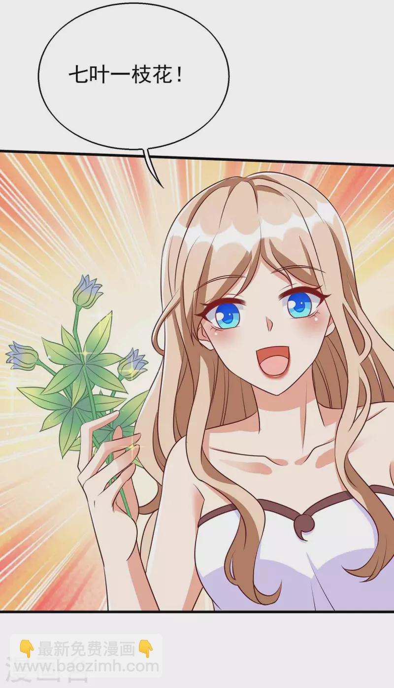 第32话 解毒-第32话