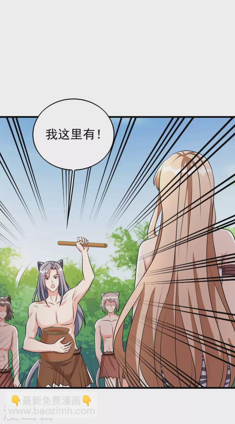 第32话 解毒-第32话