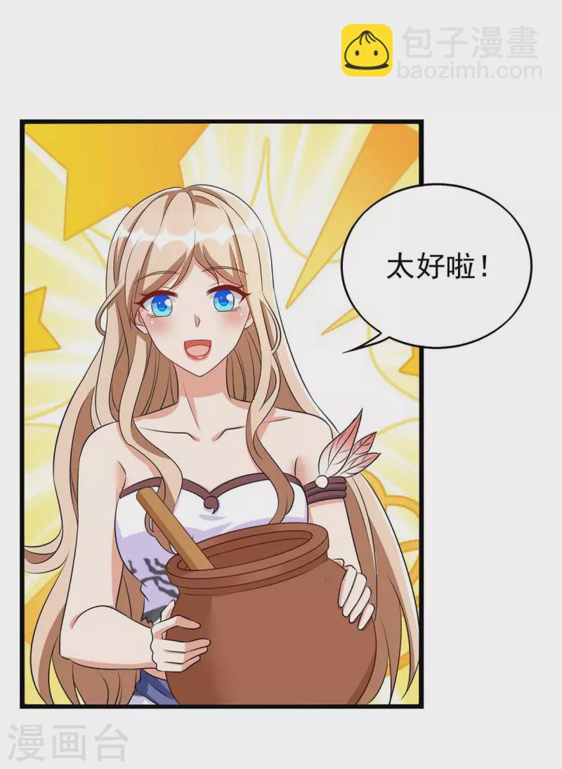 第32话 解毒-第32话