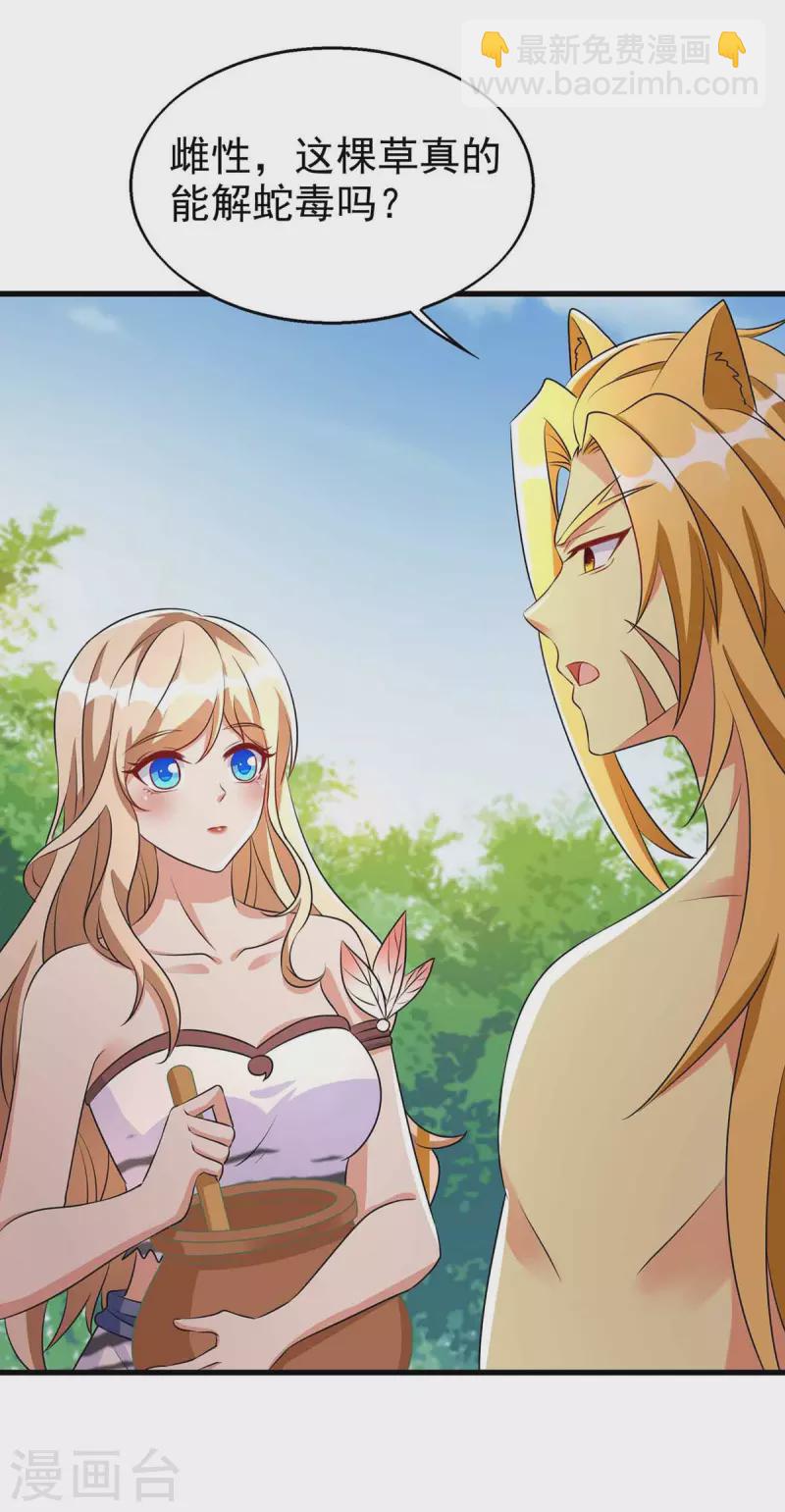 第32话 解毒-第32话