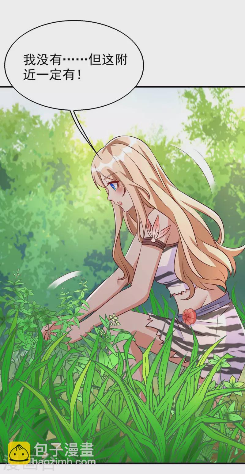 第32话 解毒-第32话