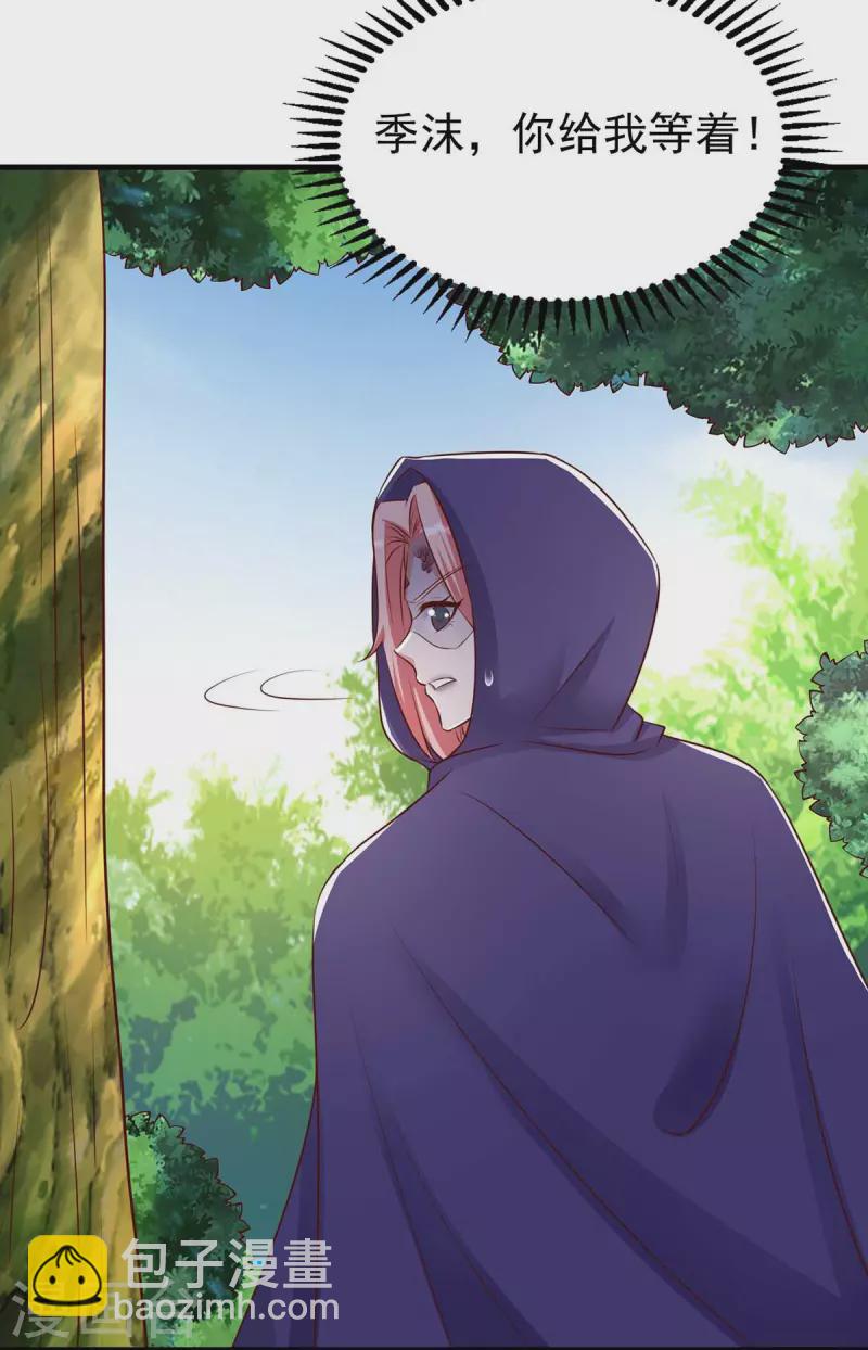 第34话 遇袭经过-第34话