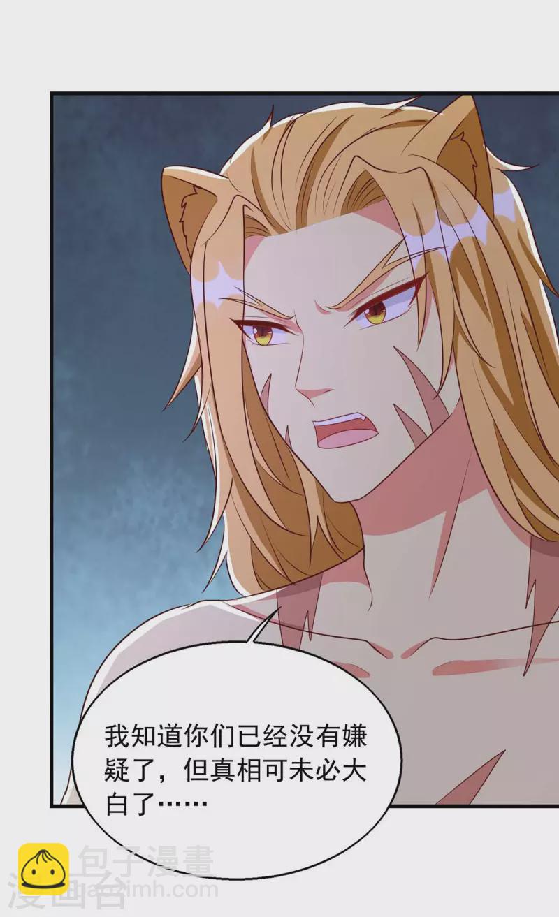 第34话 遇袭经过-第34话