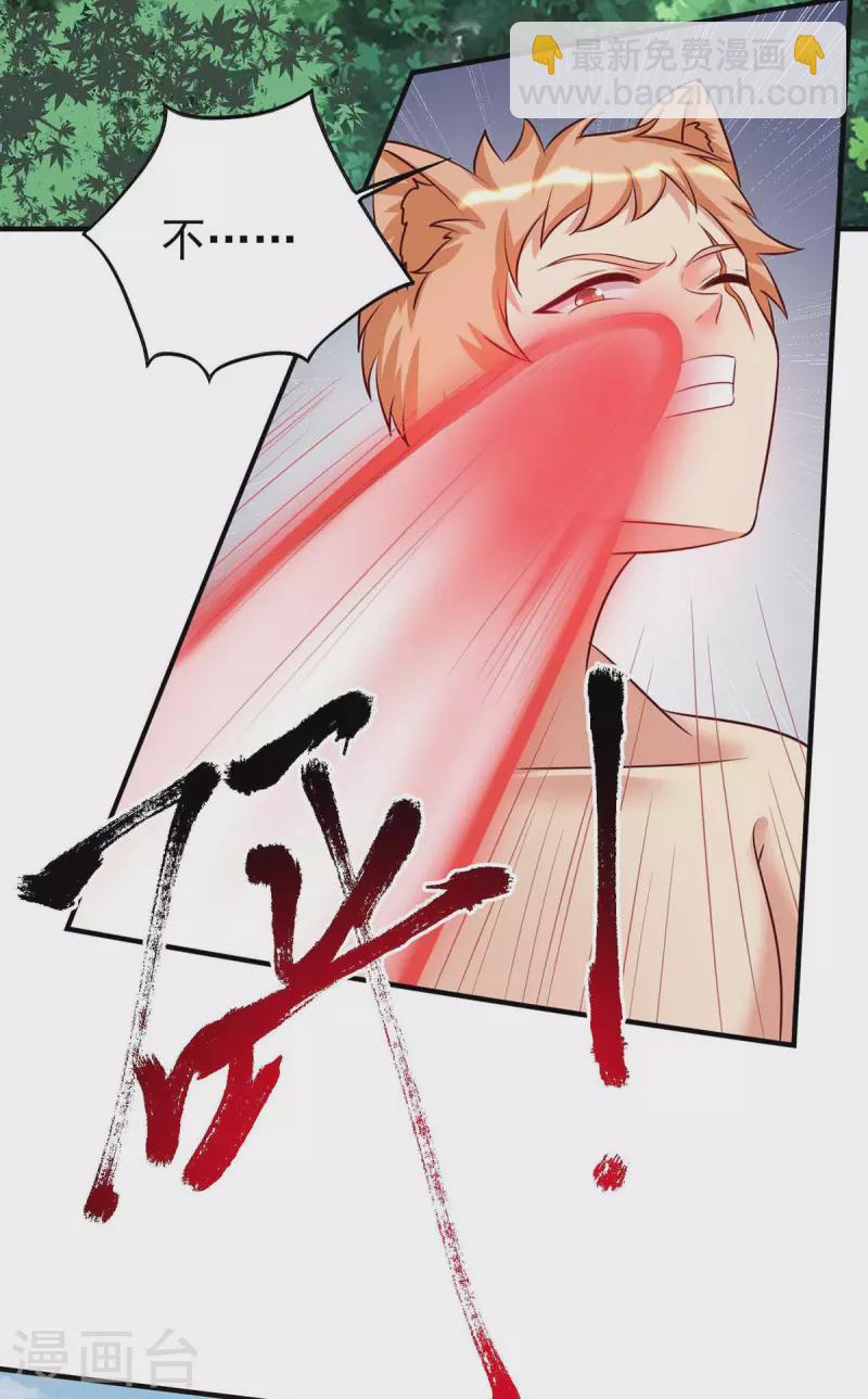 第34话 遇袭经过-第34话