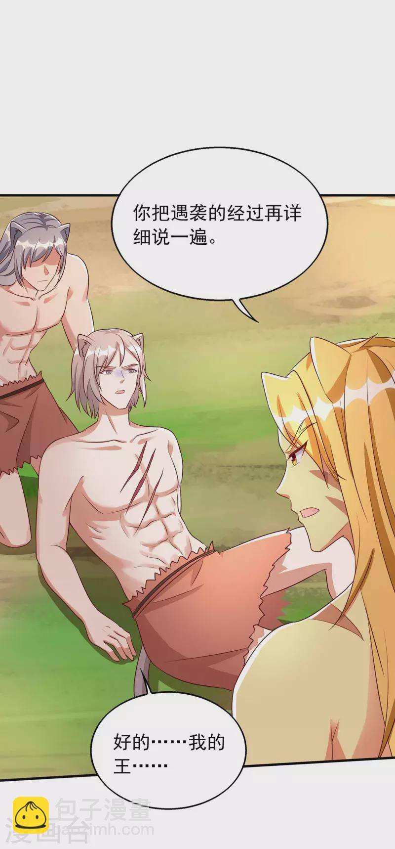 第34话 遇袭经过-第34话