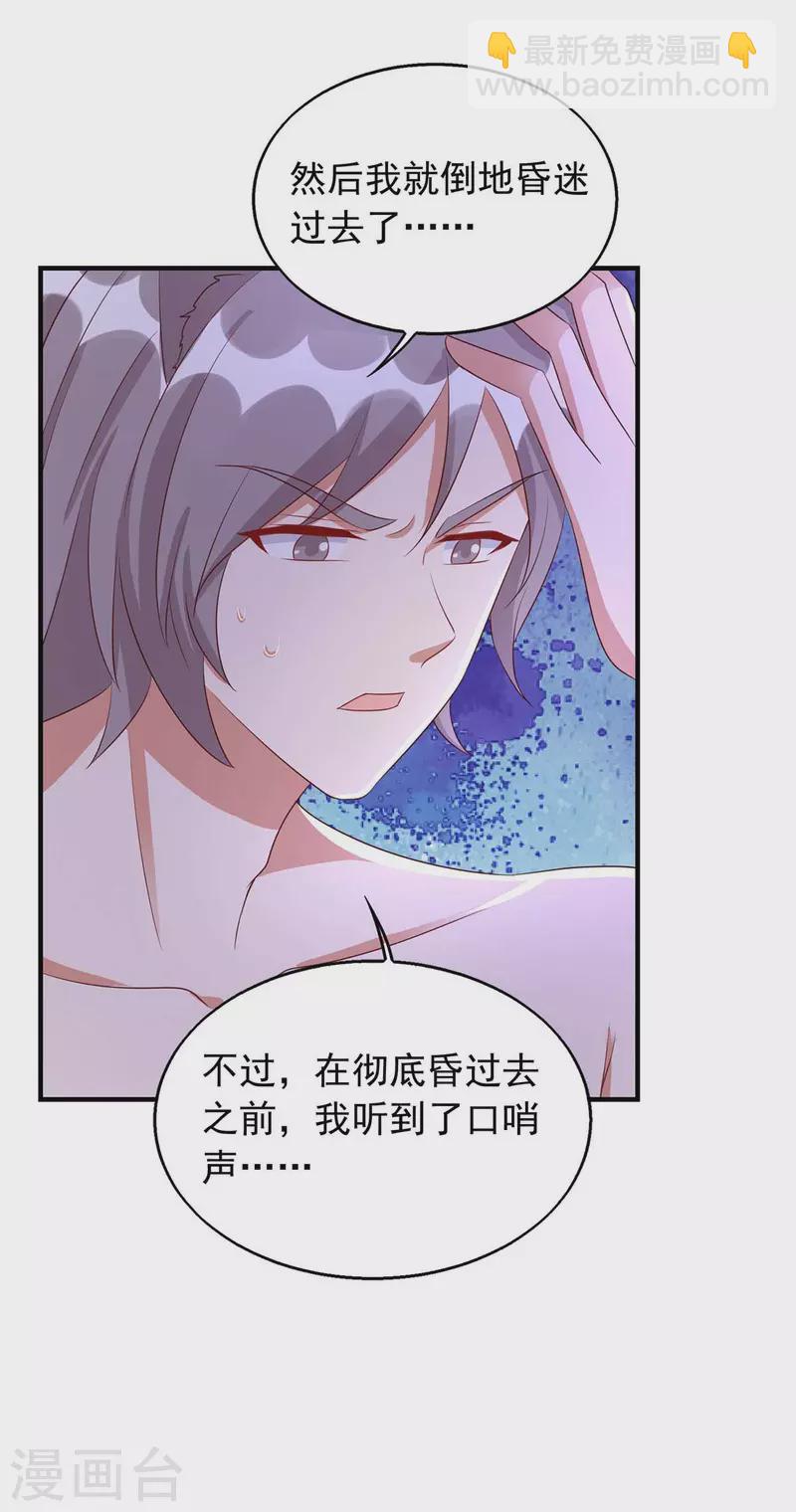 第34话 遇袭经过-第34话