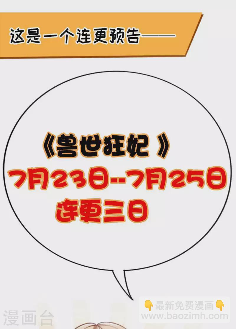 第34话 遇袭经过-第34话