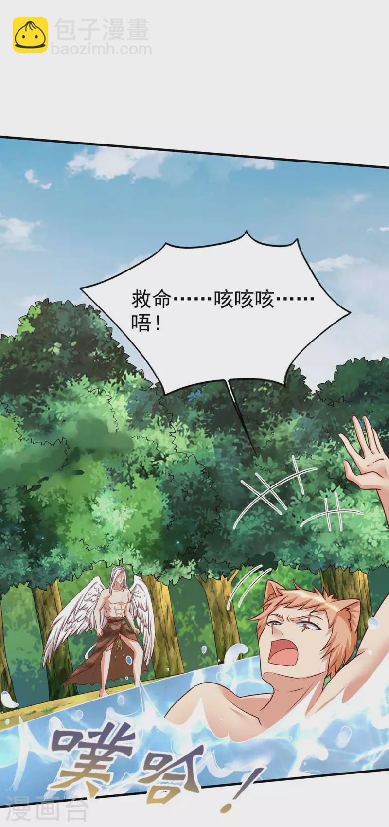 第34话 遇袭经过-第34话