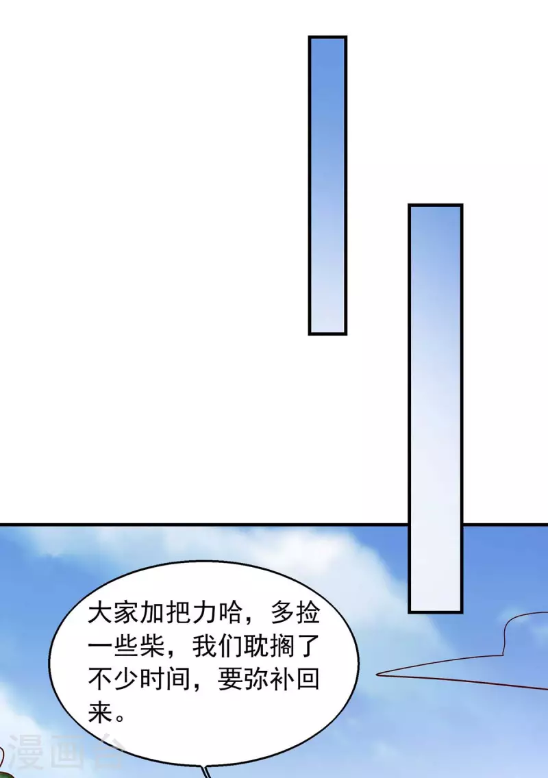 第36话 翼蛇族的阴谋-第36话