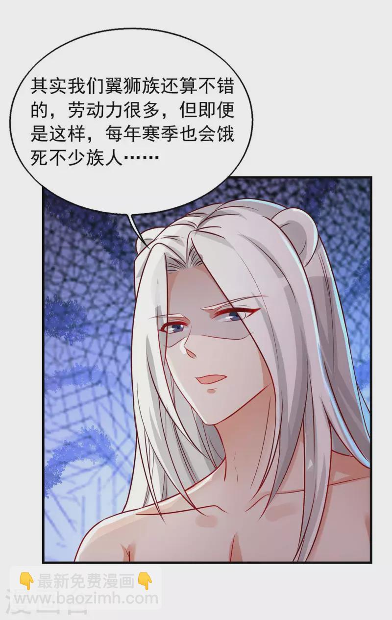 第36话 翼蛇族的阴谋-第36话