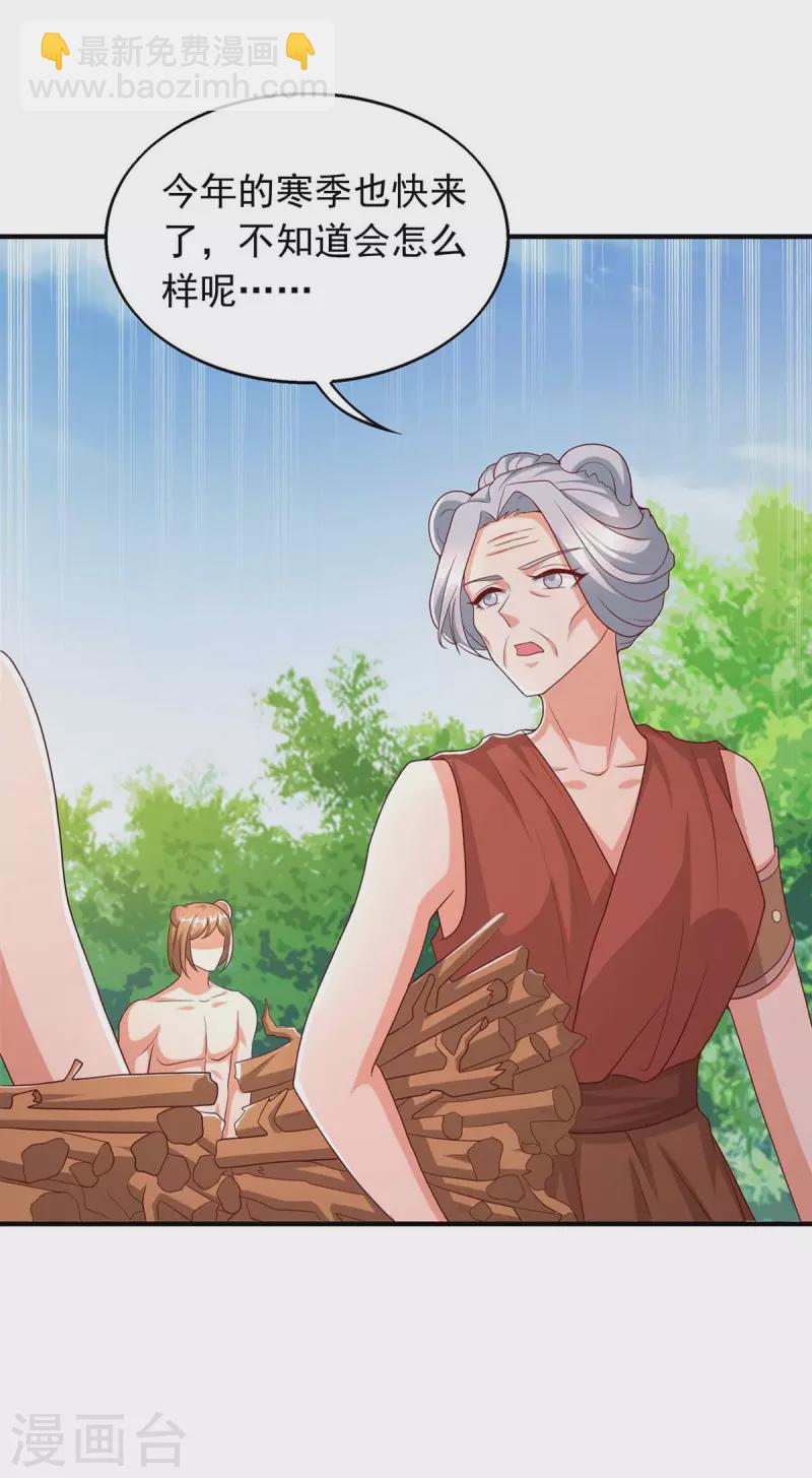 第36话 翼蛇族的阴谋-第36话