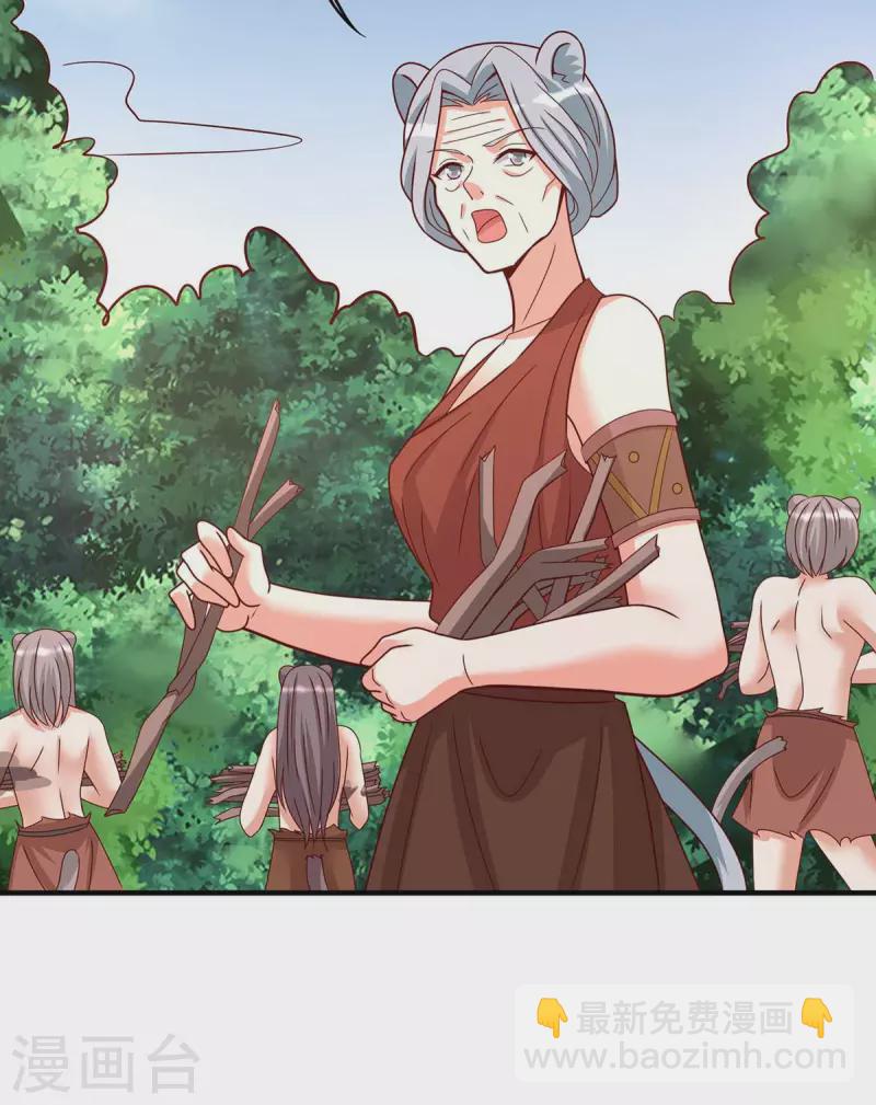 第36话 翼蛇族的阴谋-第36话