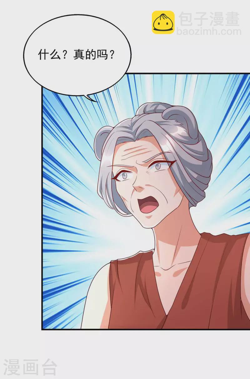 第36话 翼蛇族的阴谋-第36话