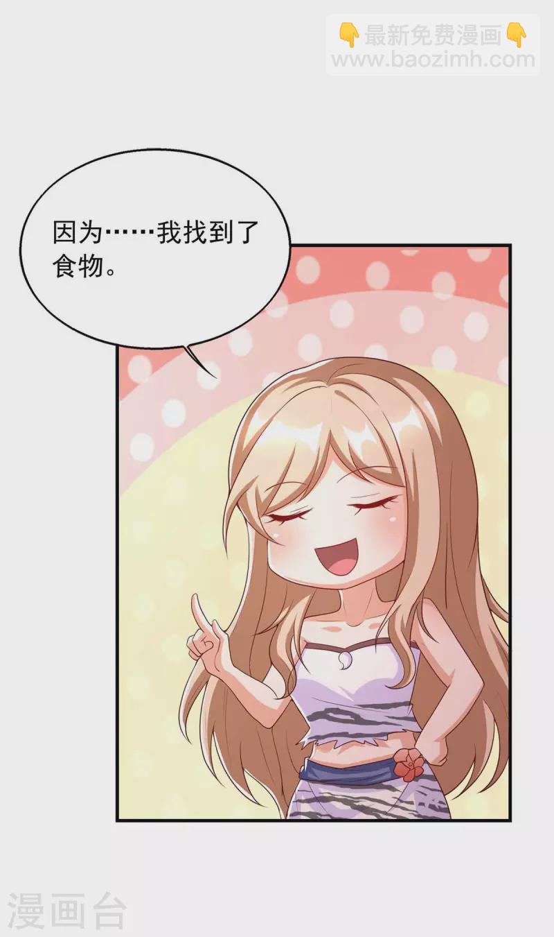 第36话 翼蛇族的阴谋-第36话