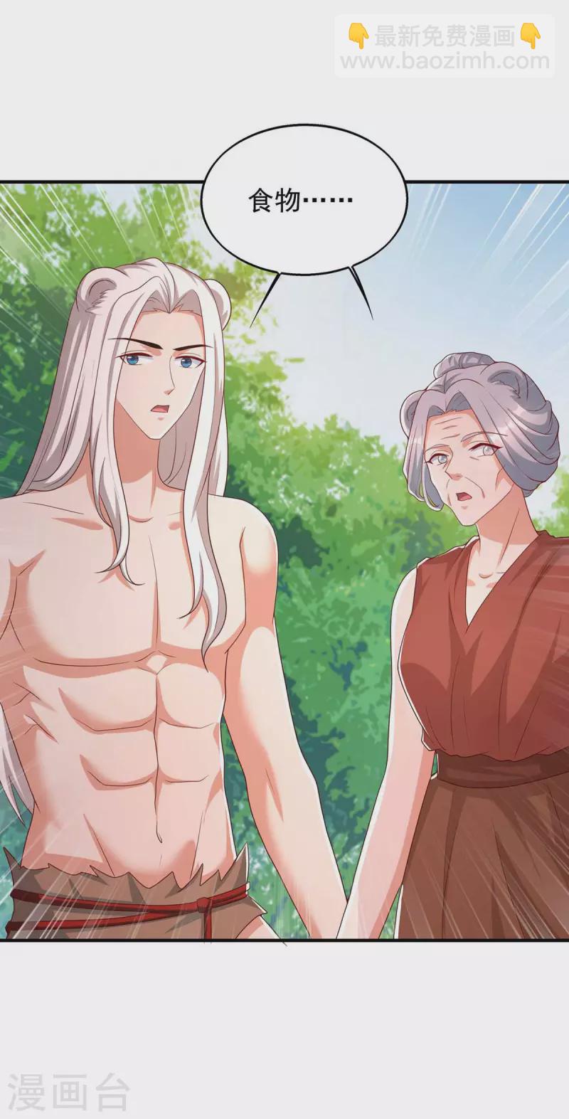第36话 翼蛇族的阴谋-第36话