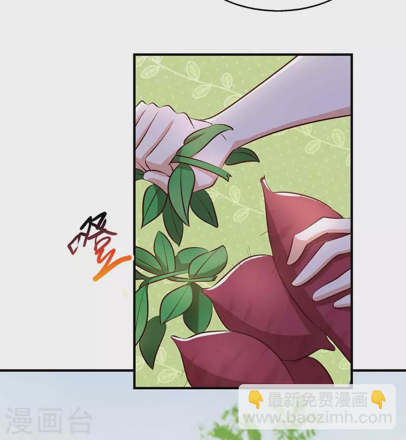 第36话 翼蛇族的阴谋-第36话