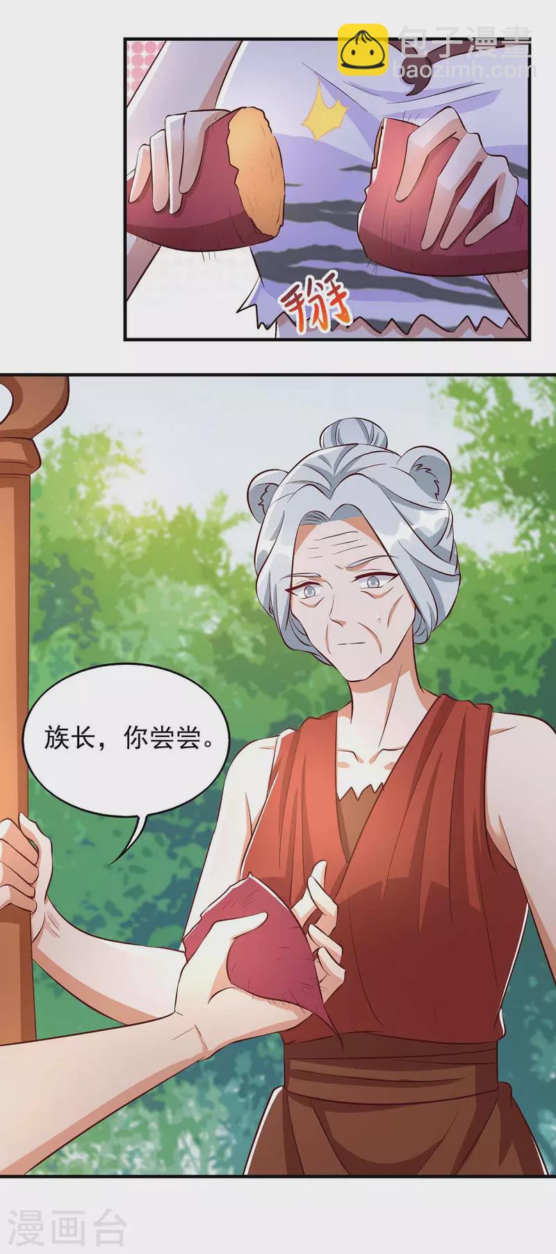 第36话 翼蛇族的阴谋-第36话