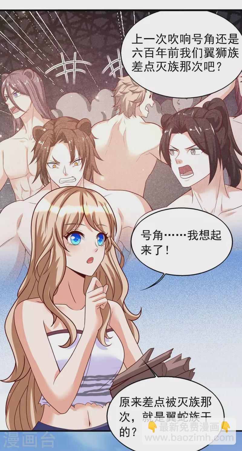 第36话 翼蛇族的阴谋-第36话